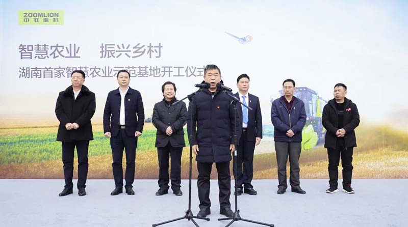 Zoomlion built the first smart agriculture demonstration base in Hunan